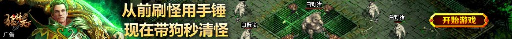 中国国运
